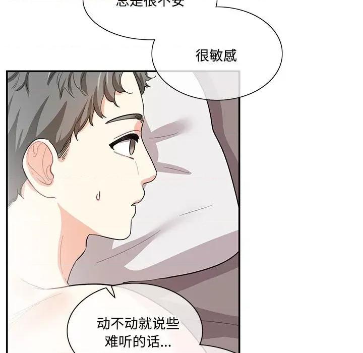 患得患失的爱恋 这难道是命中注定?-这难道是命中注定? 第39话 第23页