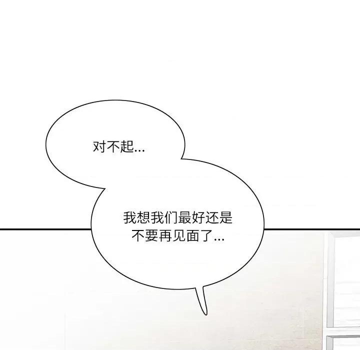 患得患失的爱恋 这难道是命中注定?-这难道是命中注定? 第39话 第27页