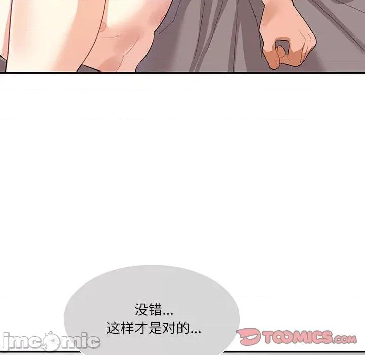 患得患失的爱恋 这难道是命中注定?-这难道是命中注定? 第39话 第30页