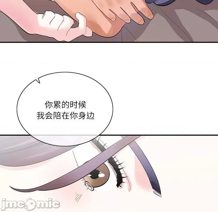 患得患失的爱恋 这难道是命中注定?-这难道是命中注定? 第39话 第35页