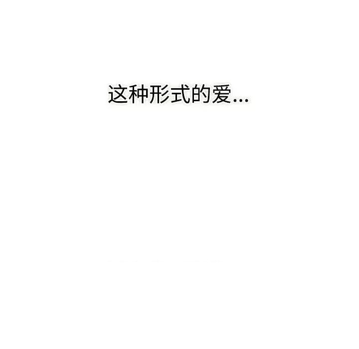 患得患失的爱恋 这难道是命中注定?-这难道是命中注定? 第39话 第39页