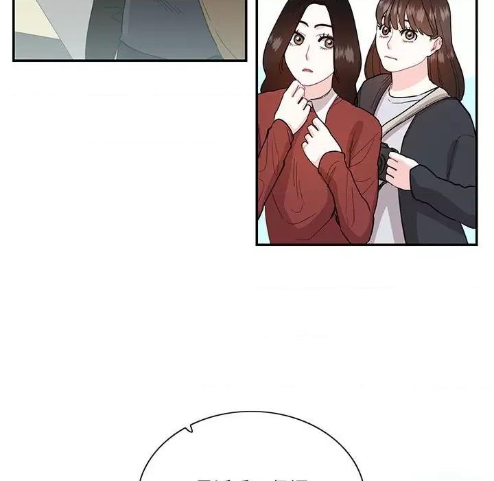 患得患失的爱恋 这难道是命中注定?-这难道是命中注定? 第39话 第49页