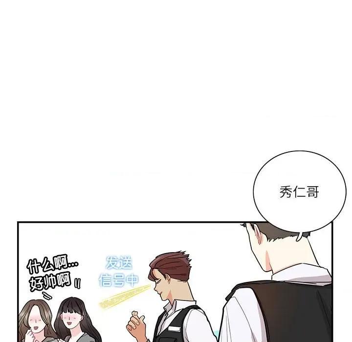 患得患失的爱恋 这难道是命中注定?-这难道是命中注定? 第39话 第52页