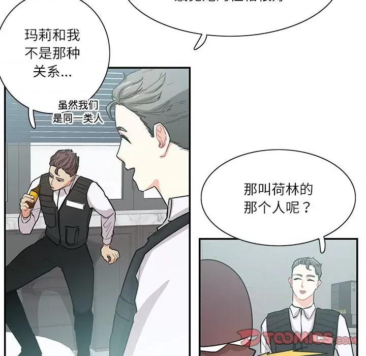 患得患失的爱恋 这难道是命中注定?-这难道是命中注定? 第39话 第58页
