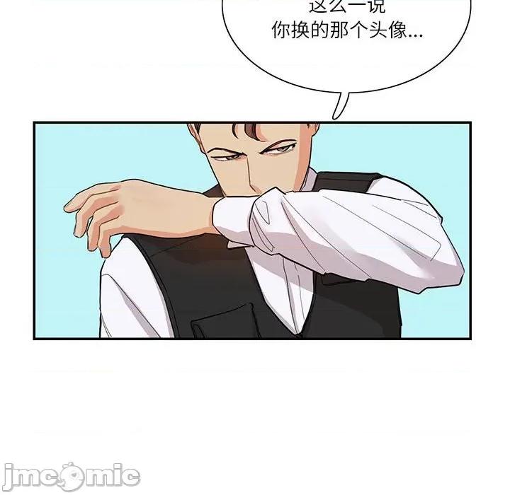 患得患失的爱恋 这难道是命中注定?-这难道是命中注定? 第39话 第60页