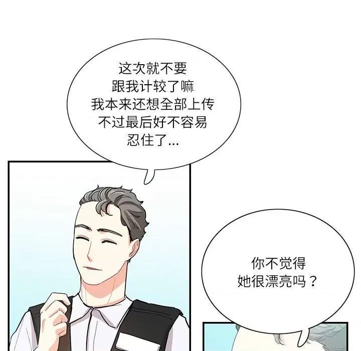 患得患失的爱恋 这难道是命中注定?-这难道是命中注定? 第39话 第63页