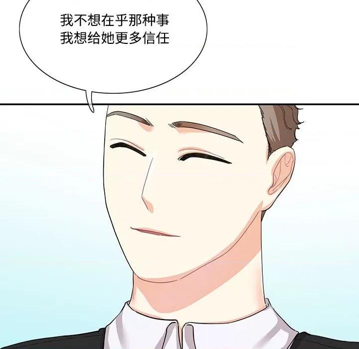 患得患失的爱恋 这难道是命中注定?-这难道是命中注定? 第39话 第68页