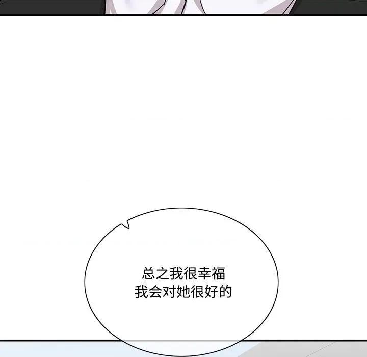 患得患失的爱恋 这难道是命中注定?-这难道是命中注定? 第39话 第69页