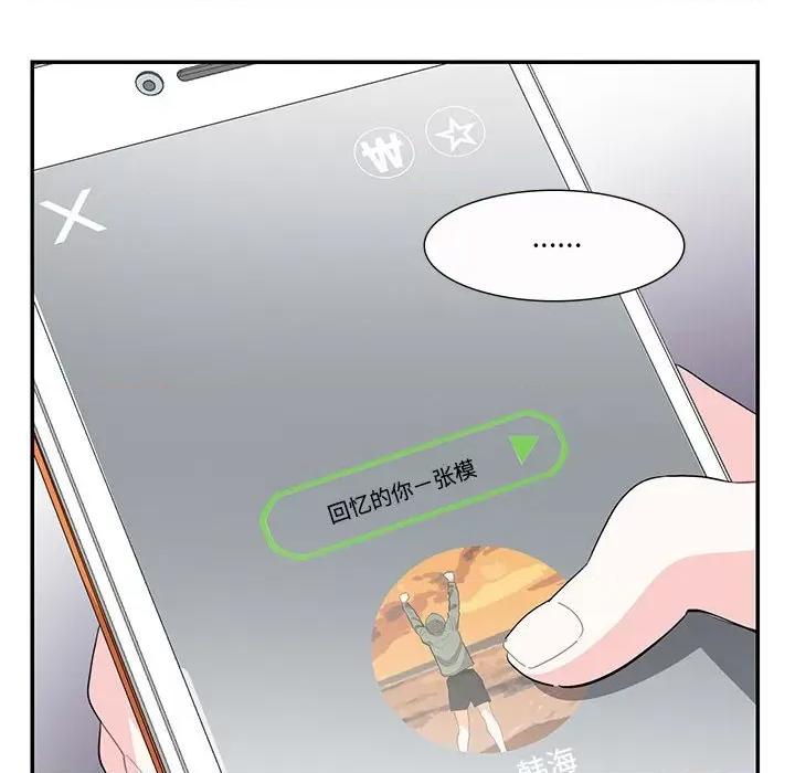 患得患失的爱恋 这难道是命中注定?-这难道是命中注定? 第39话 第72页