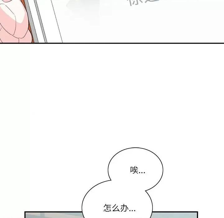 患得患失的爱恋 这难道是命中注定?-这难道是命中注定? 第39话 第77页
