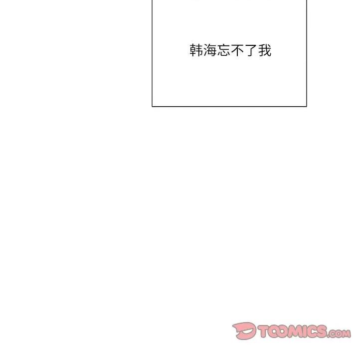 患得患失的爱恋 这难道是命中注定?-这难道是命中注定? 第40话 第14页