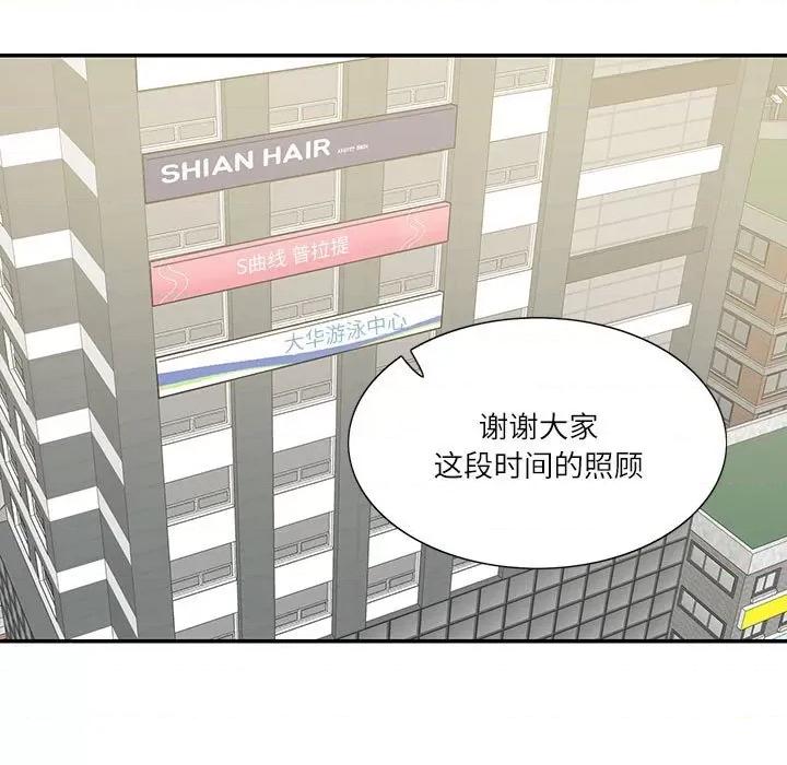 患得患失的爱恋 这难道是命中注定?-这难道是命中注定? 第40话 第17页
