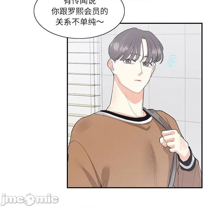 患得患失的爱恋 这难道是命中注定?-这难道是命中注定? 第40话 第20页