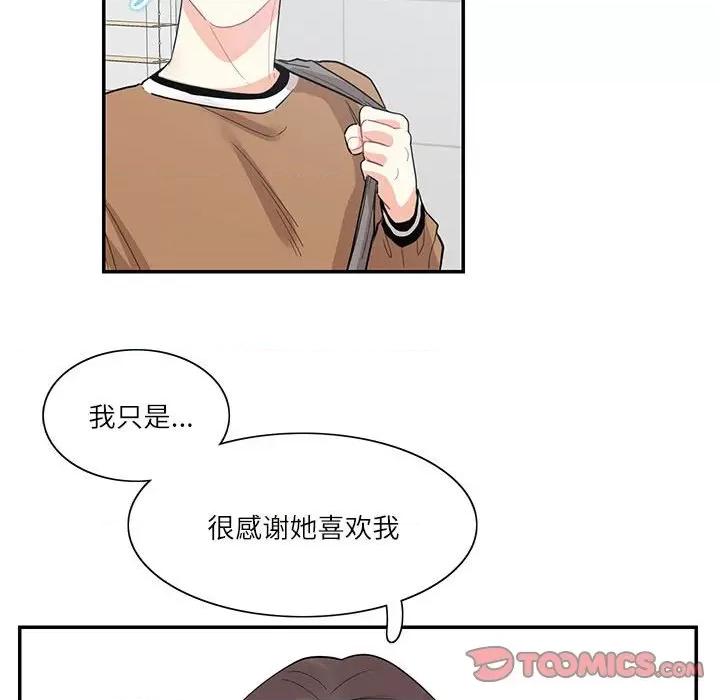 患得患失的爱恋 这难道是命中注定?-这难道是命中注定? 第40话 第22页