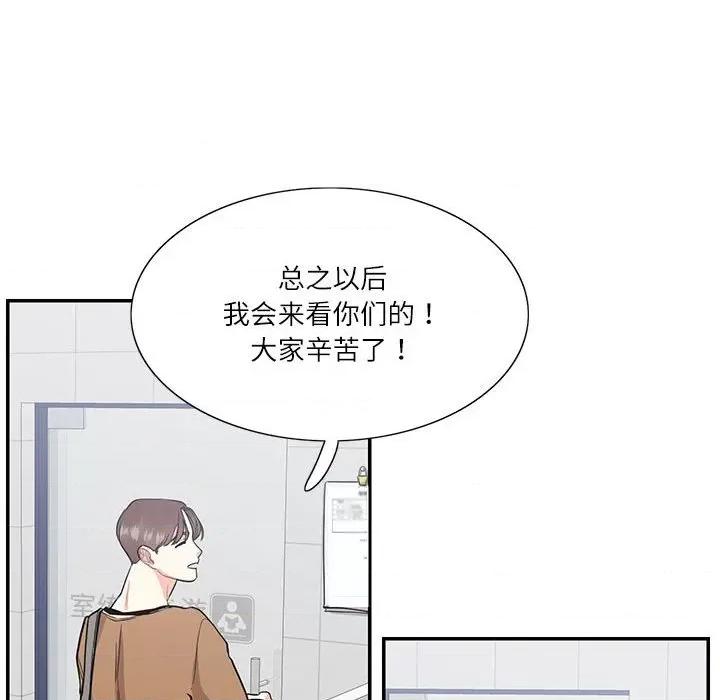 患得患失的爱恋 这难道是命中注定?-这难道是命中注定? 第40话 第24页