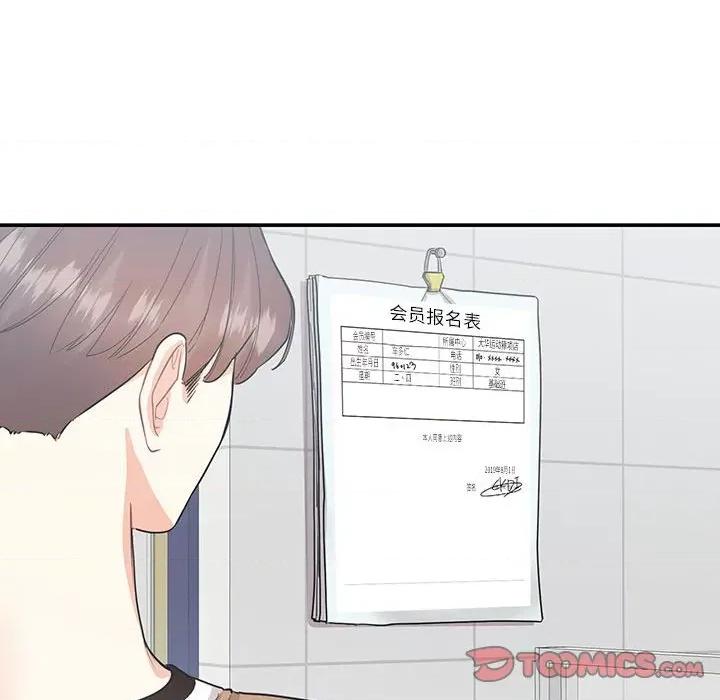 患得患失的爱恋 这难道是命中注定?-这难道是命中注定? 第40话 第26页