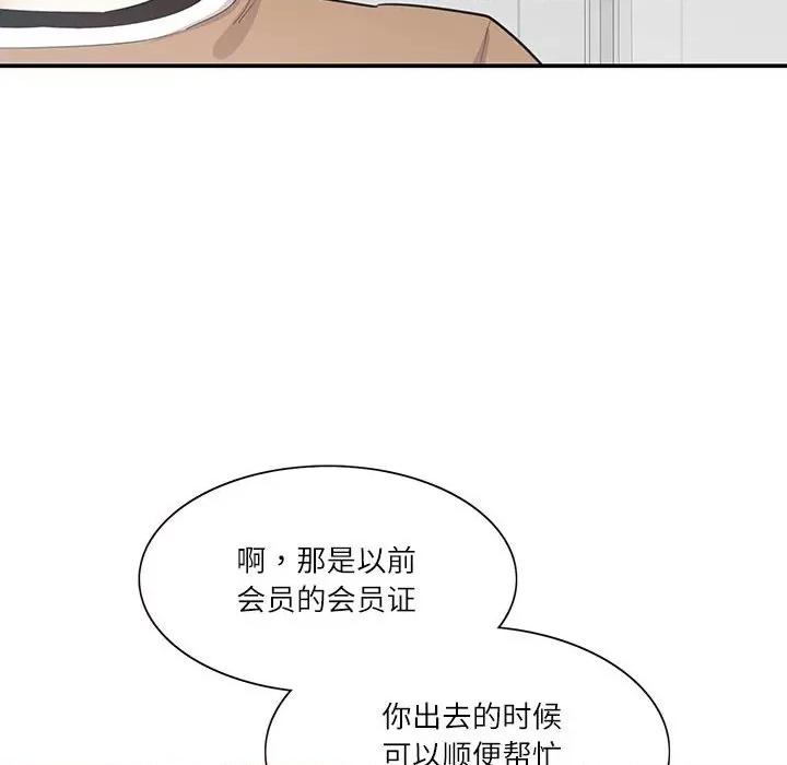 患得患失的爱恋 这难道是命中注定?-这难道是命中注定? 第40话 第27页