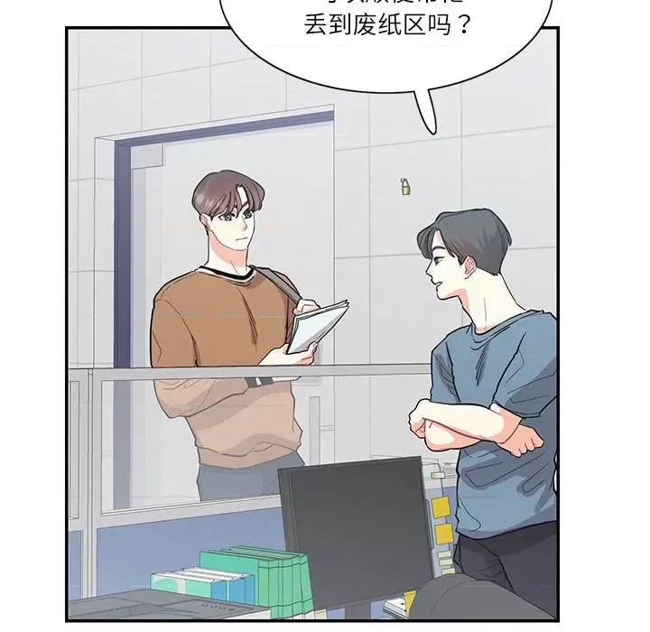 患得患失的爱恋 这难道是命中注定?-这难道是命中注定? 第40话 第28页