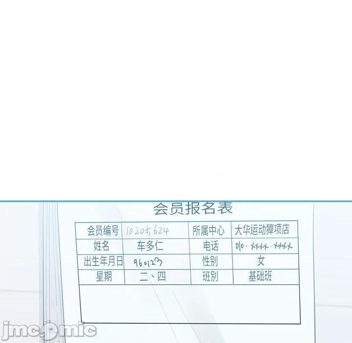 患得患失的爱恋 这难道是命中注定?-这难道是命中注定? 第40话 第35页