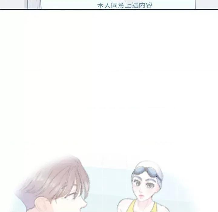 患得患失的爱恋 这难道是命中注定?-这难道是命中注定? 第40话 第36页