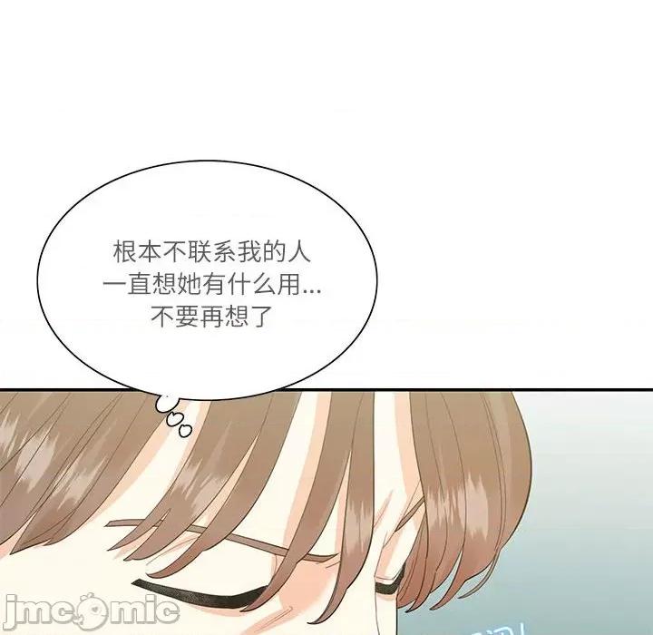 患得患失的爱恋 这难道是命中注定?-这难道是命中注定? 第40话 第40页