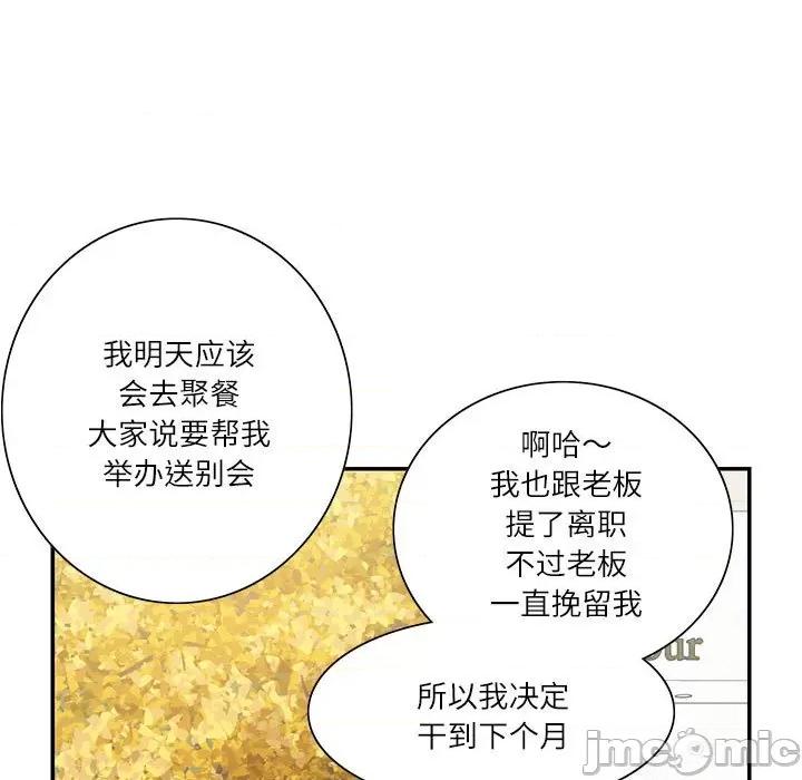 患得患失的爱恋 这难道是命中注定?-这难道是命中注定? 第40话 第45页
