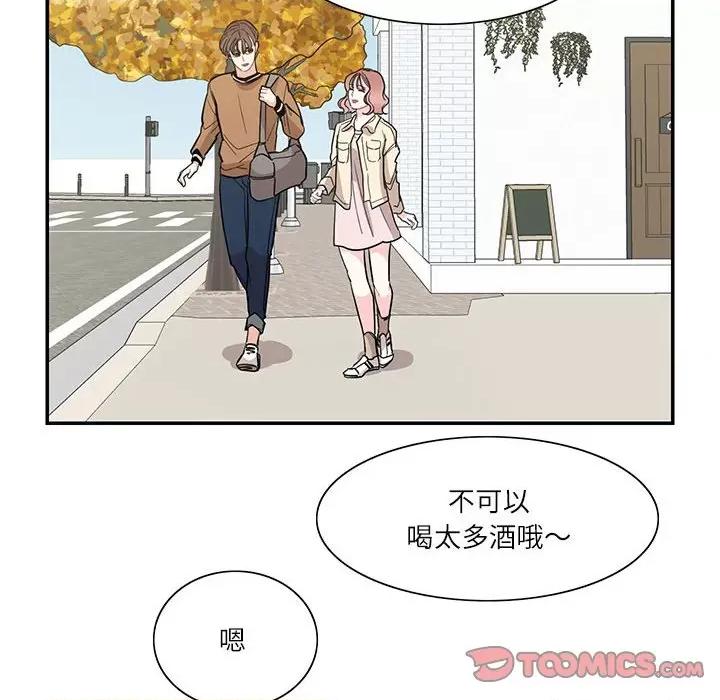 患得患失的爱恋 这难道是命中注定?-这难道是命中注定? 第40话 第46页