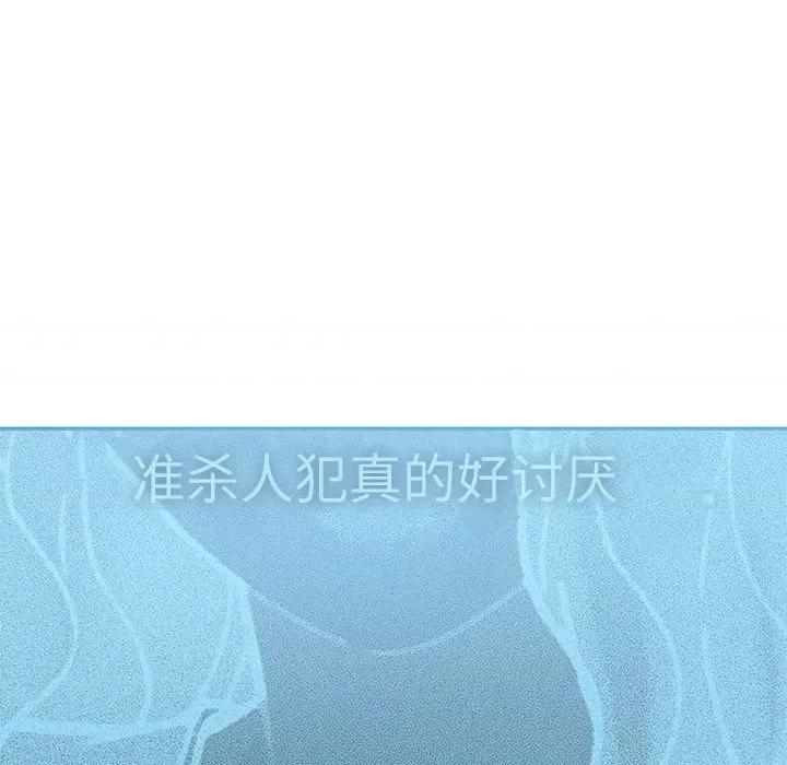 患得患失的爱恋 这难道是命中注定?-这难道是命中注定? 第40话 第52页