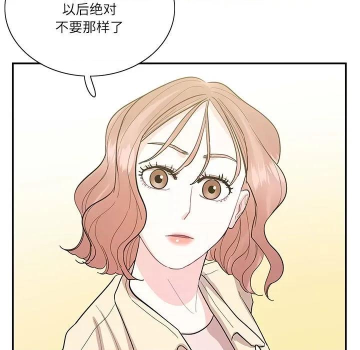 患得患失的爱恋 这难道是命中注定?-这难道是命中注定? 第40话 第57页