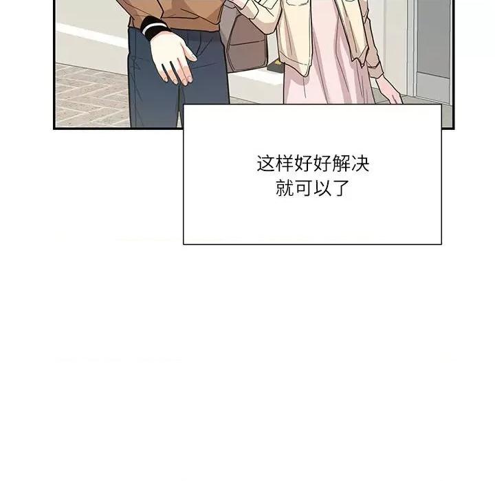 患得患失的爱恋 这难道是命中注定?-这难道是命中注定? 第40话 第64页