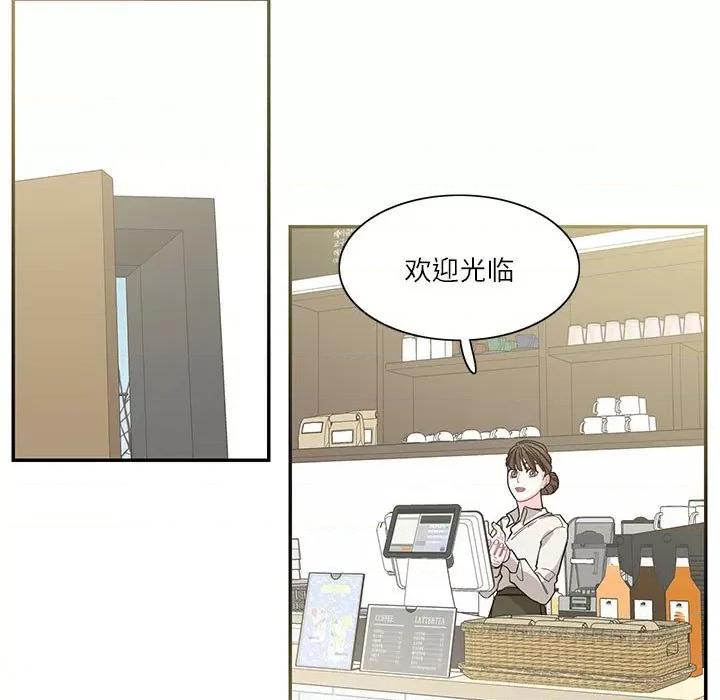 患得患失的爱恋 这难道是命中注定?-这难道是命中注定? 第40话 第73页