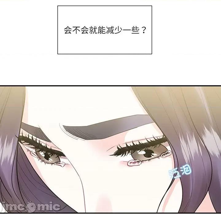 患得患失的爱恋 这难道是命中注定?-这难道是命中注定? 第40话 第80页