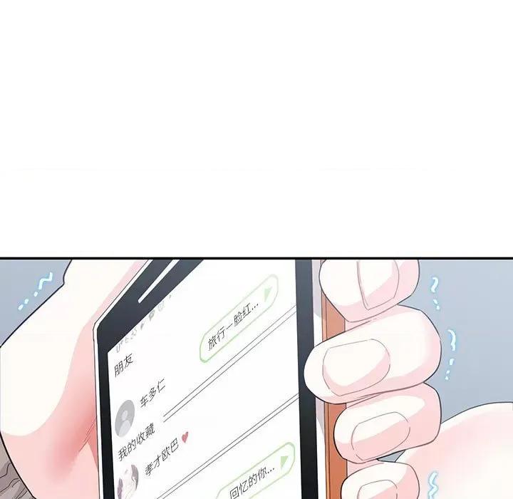 患得患失的爱恋 这难道是命中注定?-这难道是命中注定? 第40话 第83页