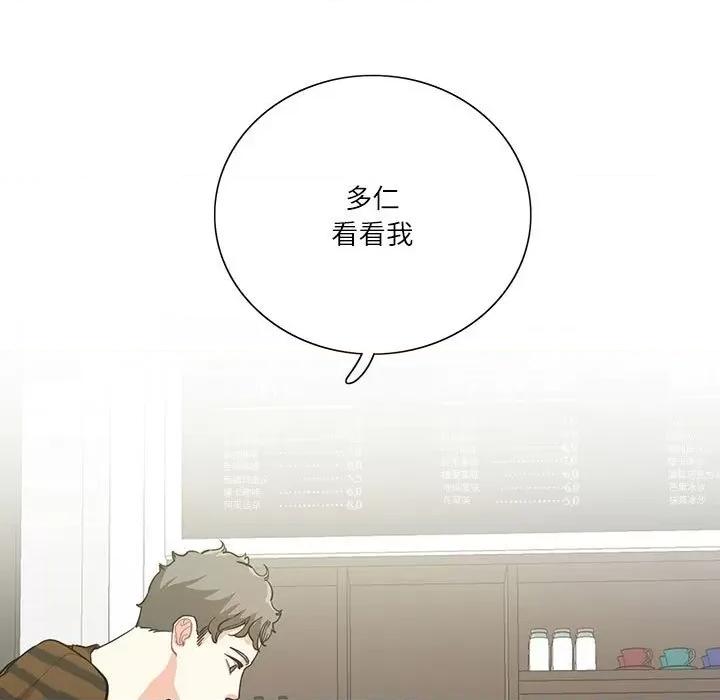 患得患失的爱恋 这难道是命中注定?-这难道是命中注定? 第40话 第89页