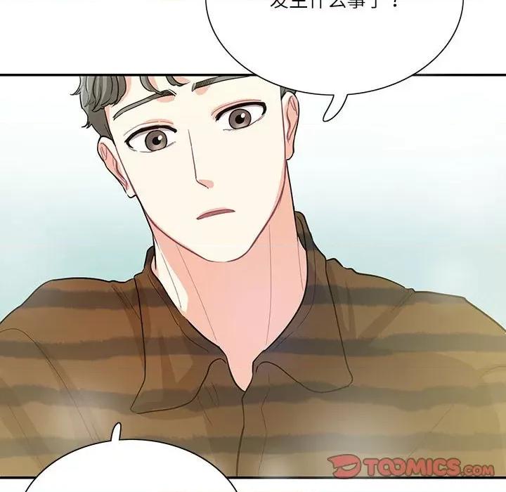 患得患失的爱恋 这难道是命中注定?-这难道是命中注定? 第40话 第94页