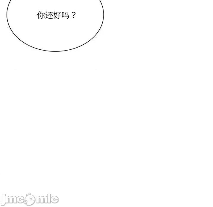 患得患失的爱恋 这难道是命中注定?-这难道是命中注定? 第40话 第95页