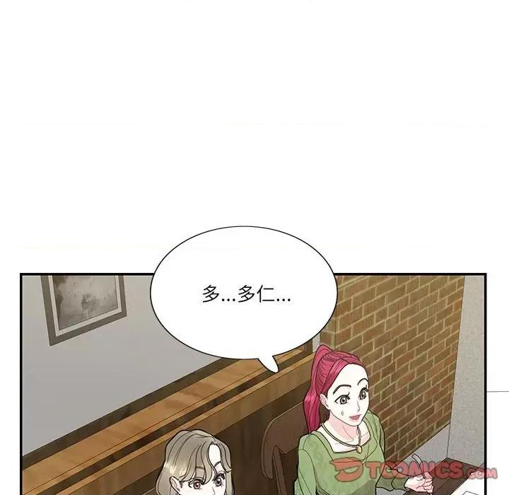 患得患失的爱恋 这难道是命中注定?-这难道是命中注定? 第41话 第14页