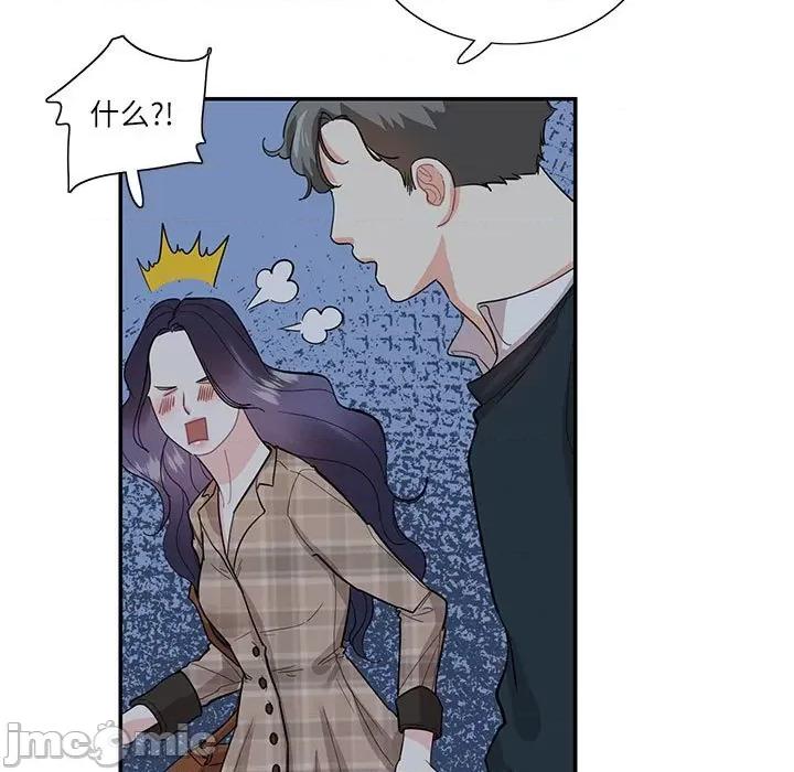 患得患失的爱恋 这难道是命中注定?-这难道是命中注定? 第41话 第25页