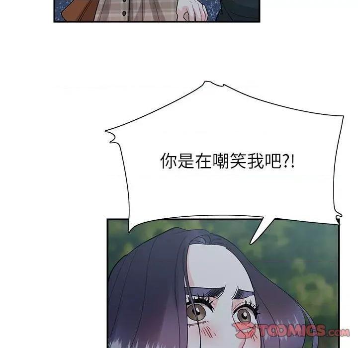 患得患失的爱恋 这难道是命中注定?-这难道是命中注定? 第41话 第26页