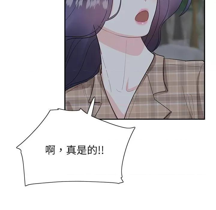 患得患失的爱恋 这难道是命中注定?-这难道是命中注定? 第41话 第27页