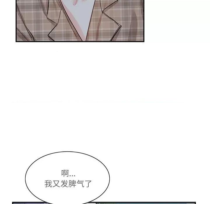 患得患失的爱恋 这难道是命中注定?-这难道是命中注定? 第41话 第29页