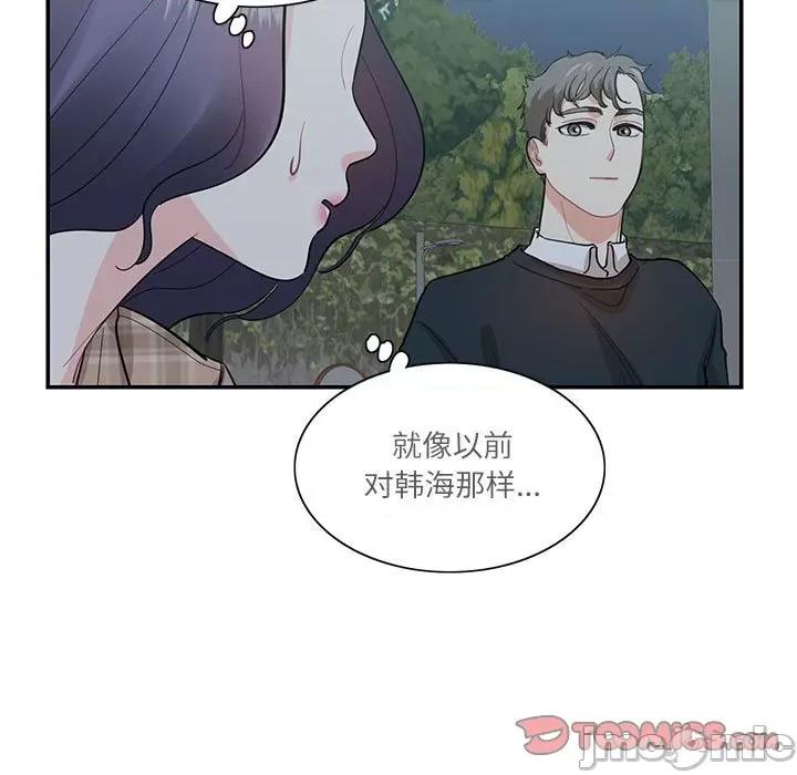 患得患失的爱恋 这难道是命中注定?-这难道是命中注定? 第41话 第30页