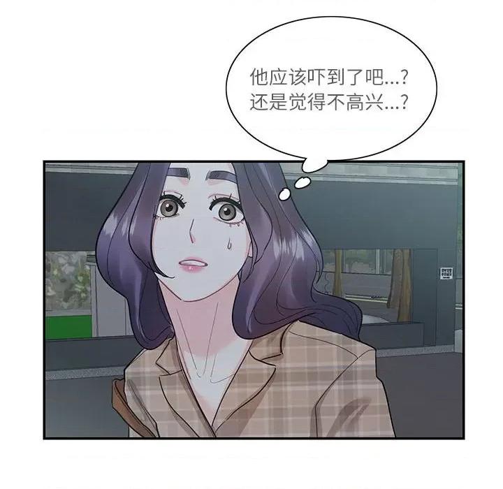 患得患失的爱恋 这难道是命中注定?-这难道是命中注定? 第41话 第31页