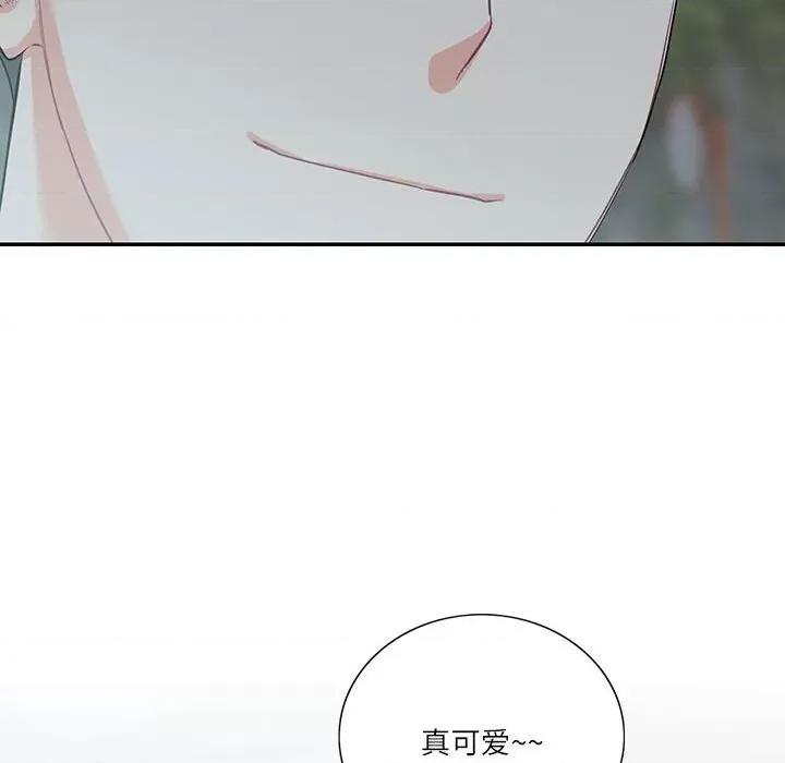 患得患失的爱恋 这难道是命中注定?-这难道是命中注定? 第41话 第33页