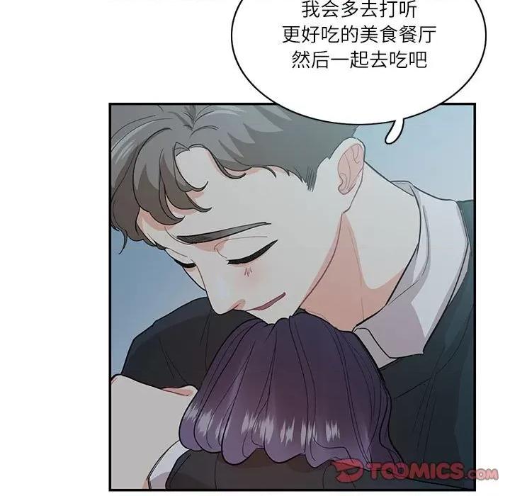 患得患失的爱恋 这难道是命中注定?-这难道是命中注定? 第41话 第36页