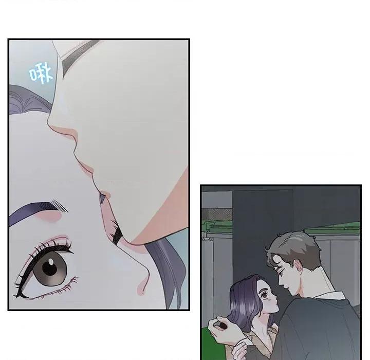 患得患失的爱恋 这难道是命中注定?-这难道是命中注定? 第41话 第43页