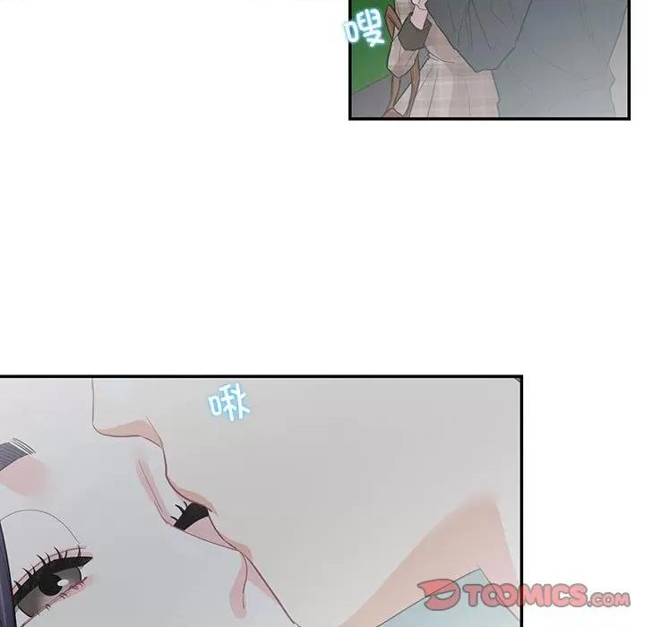患得患失的爱恋 这难道是命中注定?-这难道是命中注定? 第41话 第44页