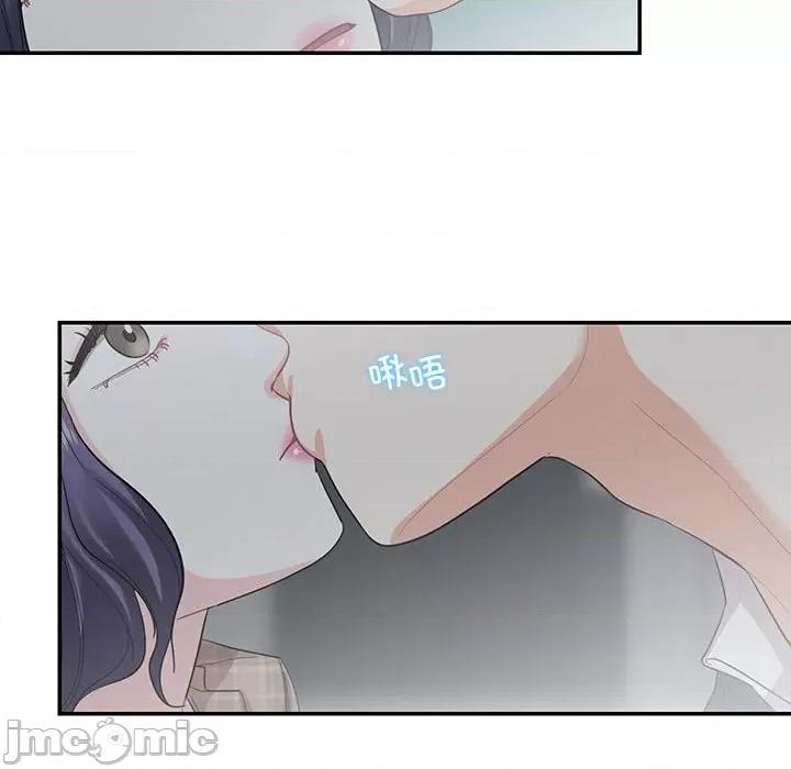 患得患失的爱恋 这难道是命中注定?-这难道是命中注定? 第41话 第45页