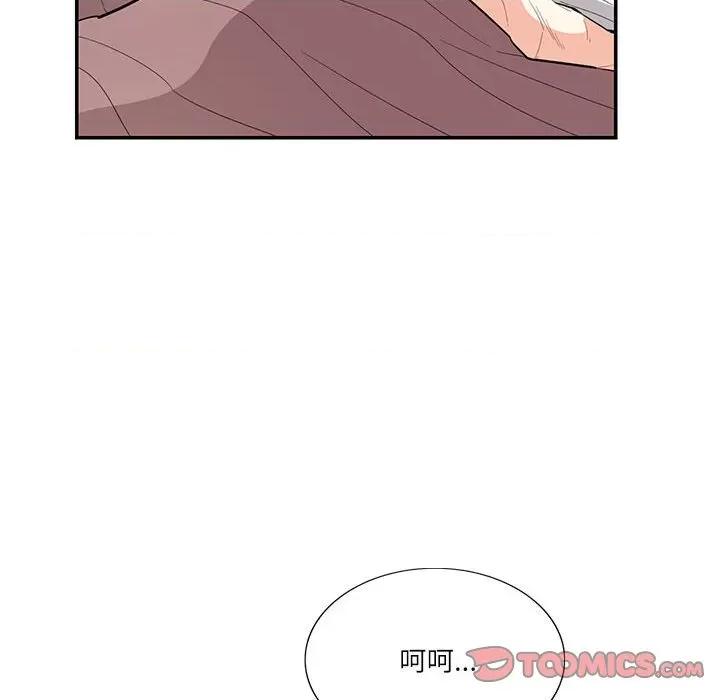 患得患失的爱恋 这难道是命中注定?-这难道是命中注定? 第41话 第58页