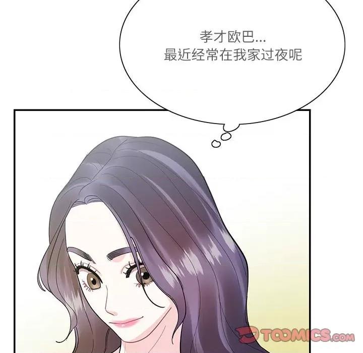 患得患失的爱恋 这难道是命中注定?-这难道是命中注定? 第41话 第62页